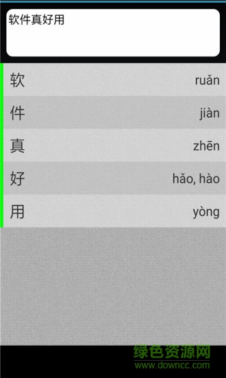 拼音输入法字典app v7.11 安卓版1