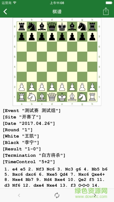 开赛了app国际象棋 v2.3 安卓版2