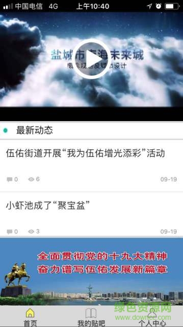 鄰里云app