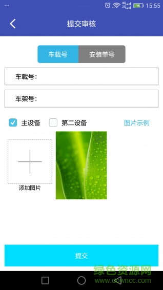 加號(hào)助手APP