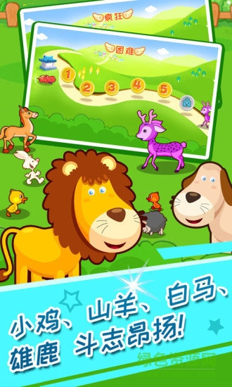 儿童动物运动会游戏 v3.12.221 2