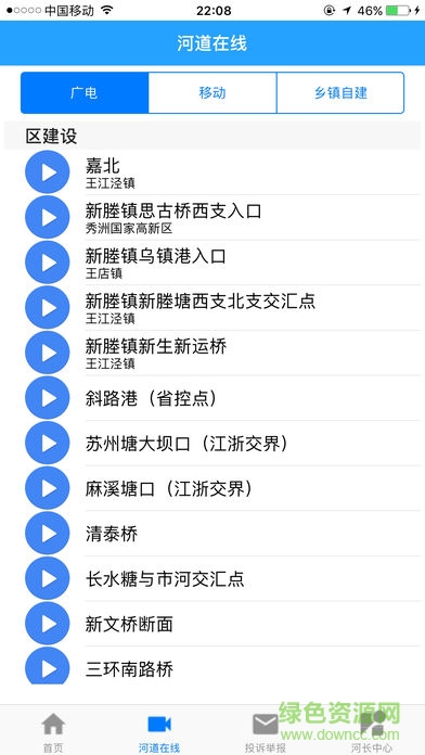 秀洲智慧河長(zhǎng) v2.7.2 安卓版 0