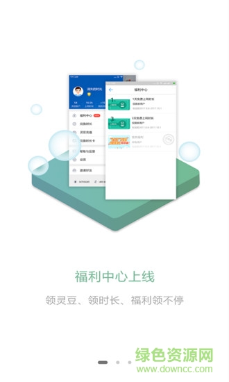 上海昌硕wifi精灵ios版 v2.5.1 iphone手机版0