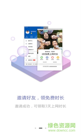 上海昌硕wifi精灵ios版 v2.5.1 iphone手机版1