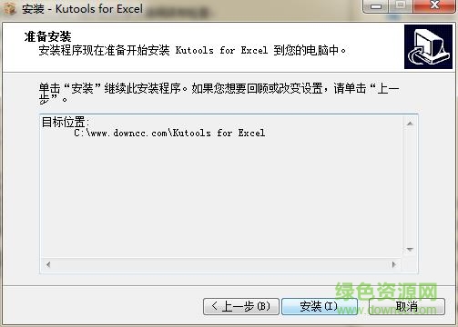 kutools for excel分割軟件 v16.5 免費(fèi)中文版 0