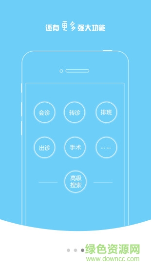 河北大學(xué)醫(yī)云助手軟件 v1.0.7 安卓版 2