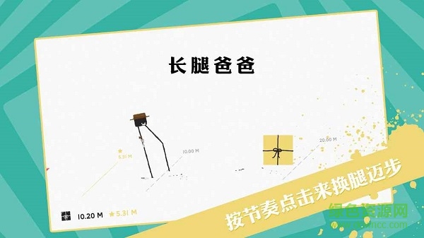 長腿爸爸漢化華為版0