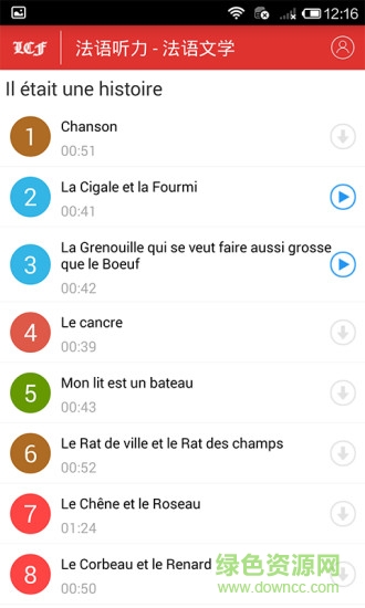 法语角 v3.1 安卓版1