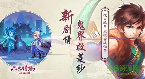 仙剑奇侠传六界情缘手游 v1.0.4 安卓版2