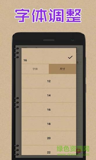 手机随身记事本 v1.0.0 安卓版2