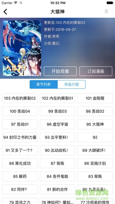 愛看漫apk v4.9.0 安卓版 2