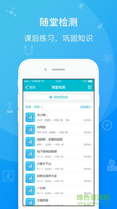 易枫教育平台app v5.5 安卓版0
