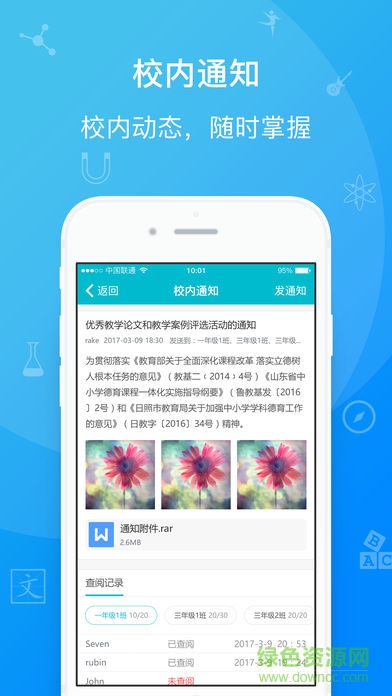 易枫教育平台app v5.5 安卓版2