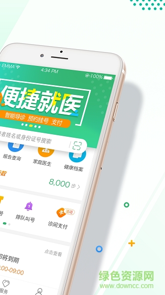 億家健康app v4.1.4 安卓版 0