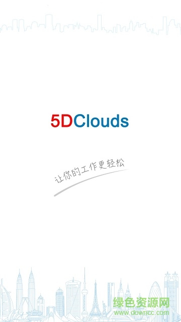 5d云机器人助理(造价师助手) v17.5.27 安卓版0