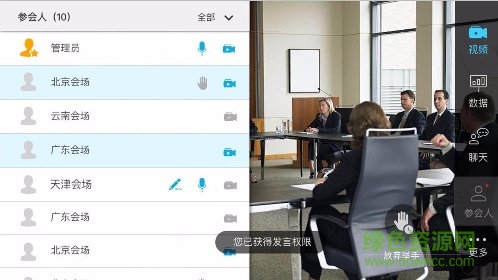云會(huì)議系統(tǒng) v2.2.10 安卓版 2