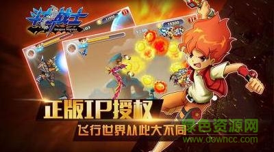 斗龙战士tv游戏正式版 v1.7 安卓无敌修改版1