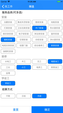 蓝领猫(工人求职) v1.1.5 安卓版2