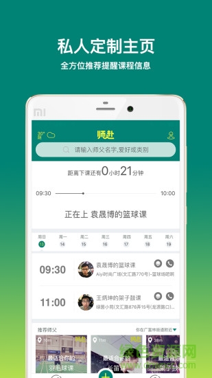 師赴平臺(tái)(學(xué)習(xí)交流) v1.5.0 安卓版 0