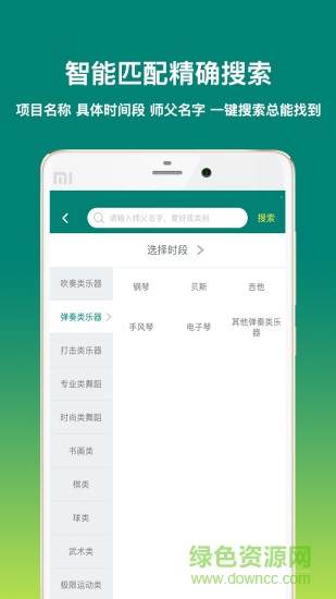 師赴平臺(tái)(學(xué)習(xí)交流) v1.5.0 安卓版 2