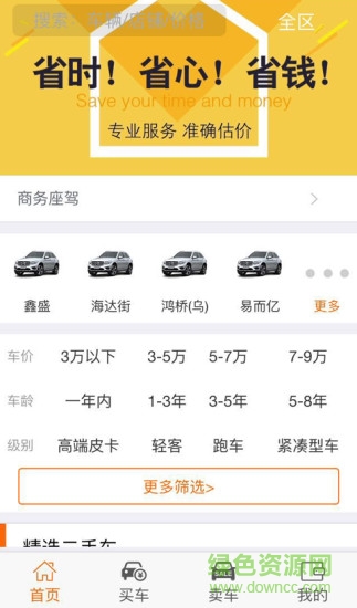 車巢網(wǎng)平行車1