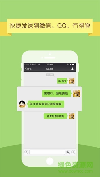 苹果手机粤语输入法 v1.0.1005 ios越狱版0
