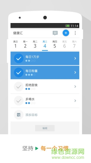 fashioncomm手环app(动动) v4.9.1.1 安卓版3