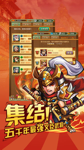奇迹水浒传游戏 v1.0.0 安卓版1