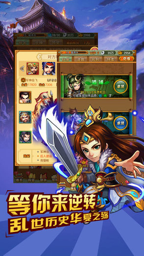 奇迹水浒传游戏 v1.0.0 安卓版3