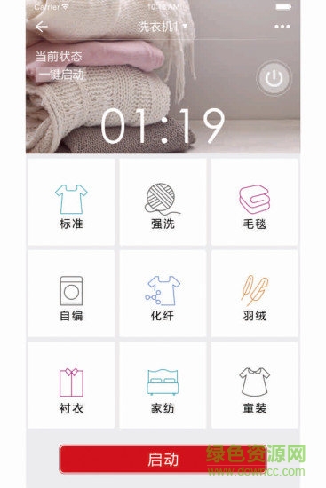 荣事达滚筒洗衣机app v1.0 安卓版0
