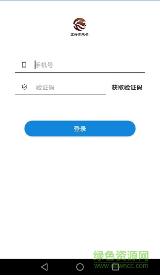 宜兴市民卡 v1.2.3 安卓版1