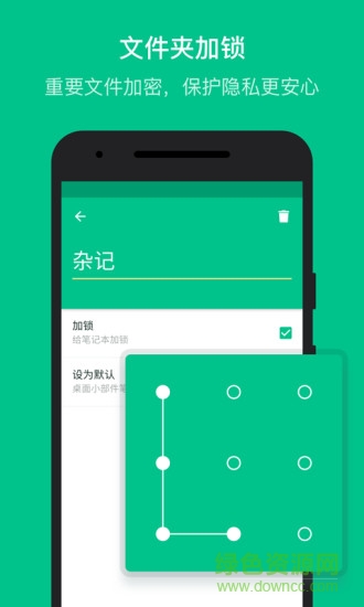 简单记事本中文版 v1.0.0 安卓手机版2