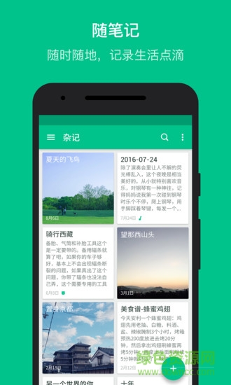 简单记事本中文版 v1.0.0 安卓手机版0