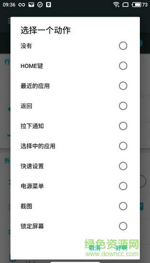 X Home Bar Free(iphone x模擬器)2