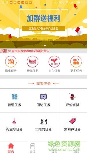 貼家用app