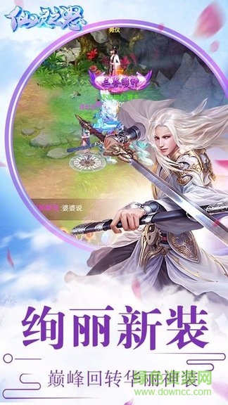 仙靈之怒蘋果果盤版 v1.0.1 iPhone版 0