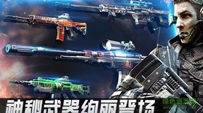 狙击精英枪王之王游戏 v1.1.8 安卓中文版1