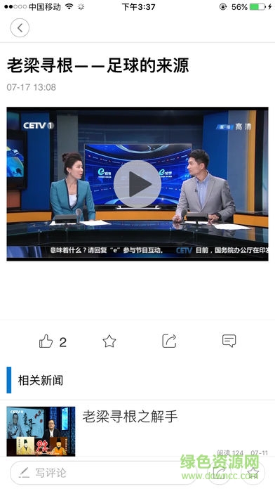 中国教育电视台长安书院app v2.2.7 官方安卓版1