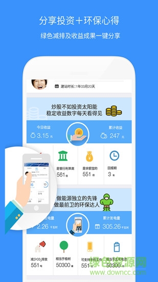 小麦光伏app