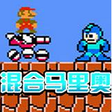 混合马里奥中文版(Super Mario Run)