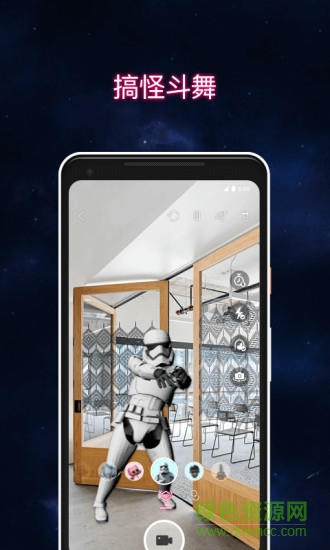 乱入AR相机 v2.4.7.2  安卓版3