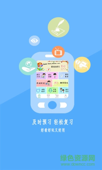 蟈蟈學(xué)苑 v3.00.15 安卓版 0