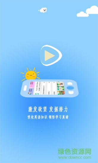 蟈蟈學(xué)苑 v3.00.15 安卓版 1