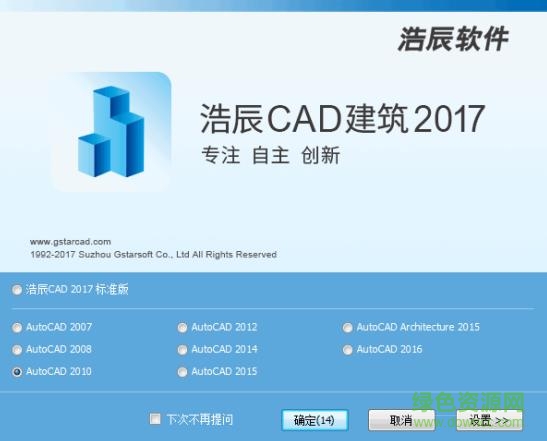 浩辰cad建筑2017注册机 免费版0