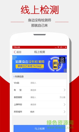 漯河公交app