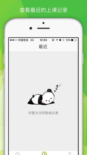 漢語時chinessy v2.4 安卓版 0