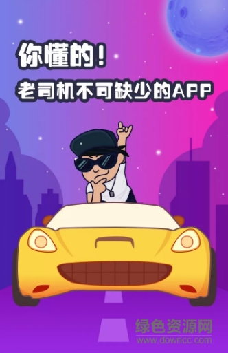 車(chē)會(huì)玩app