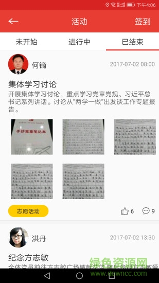 利民紅云1