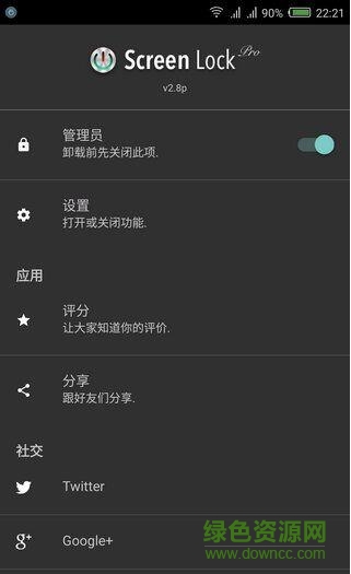 screenlock pro最新版 v2.8p 安卓中文版0
