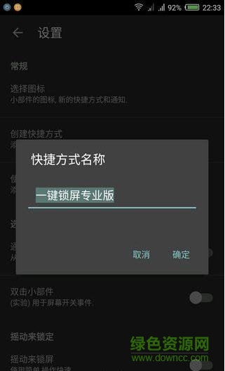 screenlock pro最新版 v2.8p 安卓中文版2